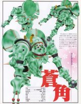 BUY NEW sakura wars - 191485 Premium Anime Print Poster